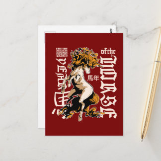 Zodiac Horse Design – Chinese Astrology Symbol Briefkaart