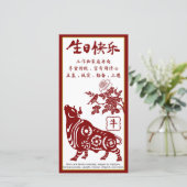 Zodiac Stier Verjaardagskaart 生肖牛生日贺卡 Feestdagenkaart (Staand voorkant)