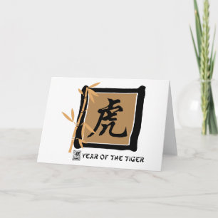 Zodiac Symbol Year of the Tiger Gift Feestdagen Kaart