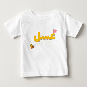 Zoet als honing - Mooie Bij & Bloem Baby T-Shirt