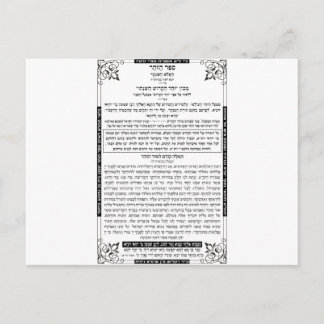 ZOHAR BRIEFKAART