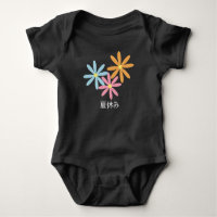 Zomer Daisy Bloem Japan Kanji Baby Bodysuit