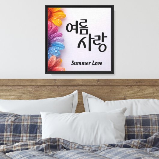 Zomerliefde Canvas Afdruk (Insitu (Slaapkamer))