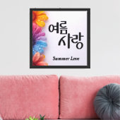 Zomerliefde Canvas Afdruk (Insitu (Woonkamer))