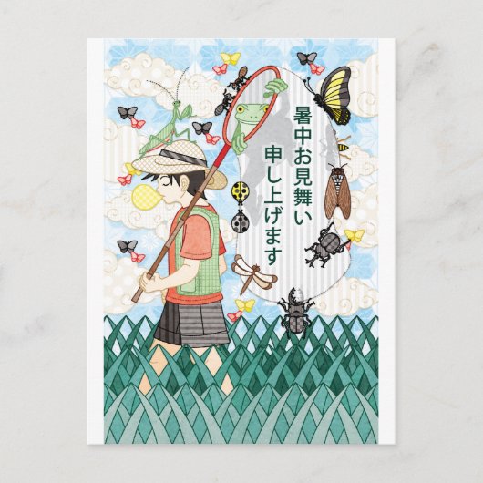 zomerse wenskaart briefkaart (Voorkant)