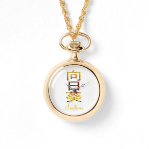 Zonnebloem in het Japans Karakter Himawari Kanji Horloge