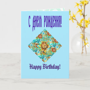 Zonnebloem Kleurig zomerkatroon Kaart