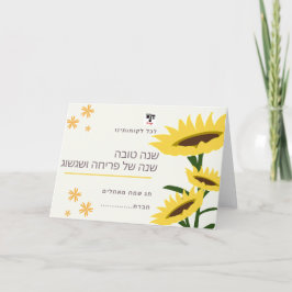 Zonnebloem wenskaart met aangepaste Logo Bedankkaart