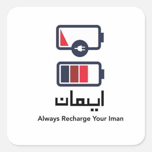 Zorg altijd voor je Iman Vierkante Sticker (Voorkant)