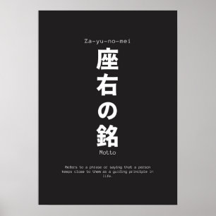 zu yu no mei japaneses inspirerend quote poster