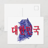 Zuid-Korea Briefkaart (Voorkant / Achterkant)