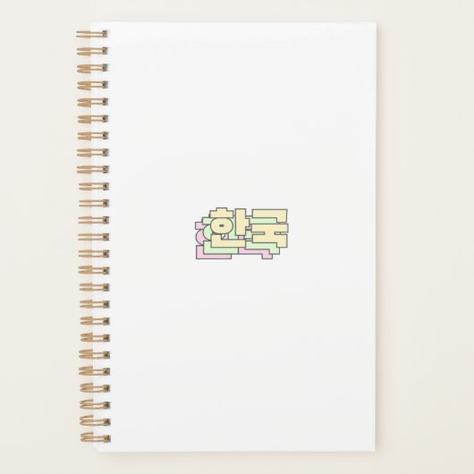 Zuid-Korea - Hangul - 한 국 BTS Planner (Voorkant)