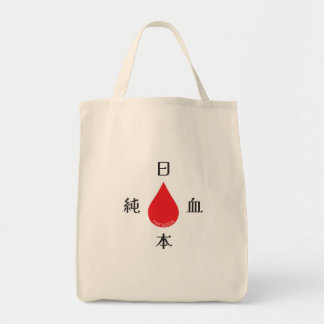 Zuivere overstromingen - Japanse Canvas tas