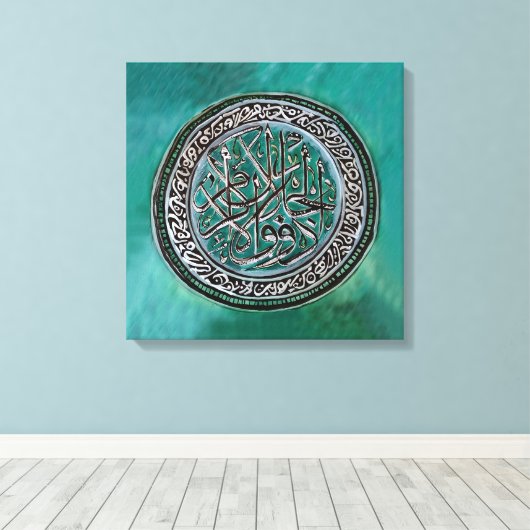 Zul Jalaale wal Ikram – Islamitische kalligrafie Canvas Afdruk (Insitu (Houten vloer))