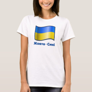 Zwaaien met Oekraïense vlag Жовто-Син і T-shirt