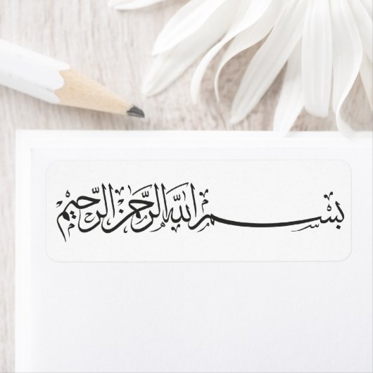 zwart Bismillah Allah islamitisch label sticker (Insitu)