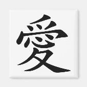 Zwart-Chinees liefdessymbool Magneet (Voorkant)