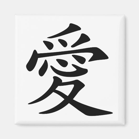 Zwart-Chinees liefdessymbool Magneet (Voorkant)