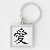 Zwart-Chinees liefdessymbool Sleutelhanger (Voorkant)