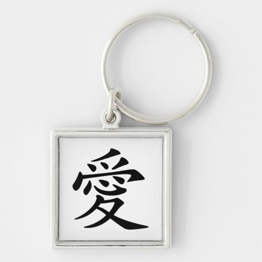 Zwart-Chinees liefdessymbool Sleutelhanger (Voorkant)