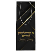Zwart en Goud A Freilichen Purim Wijn Cadeautas (Achterkant)
