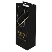 Zwart en Goud A Freilichen Purim Wijn Cadeautas (Voorkant Gekanteld)