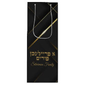 Zwart en Goud A Freilichen Purim Wijn Cadeautas (Voorkant)