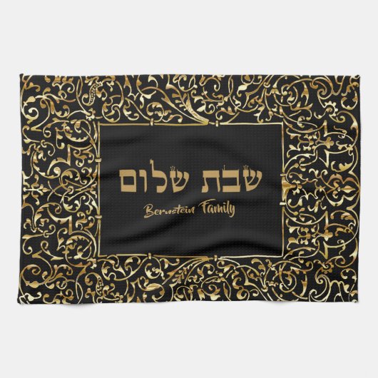 Zwart en Goud Joods Gift Hebreeuws Shabbat Shalom Theedoek (Horizontaal)