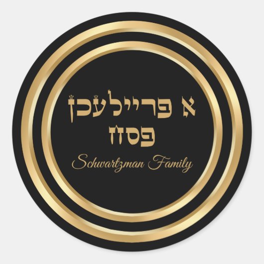 Zwart en Goud Joods Hebreeuws Een Freilichen Pasch Ronde Sticker (Voorkant)