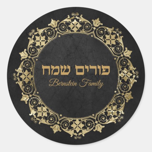 zwart en gouden joodse purim ronde sticker (Voorkant)