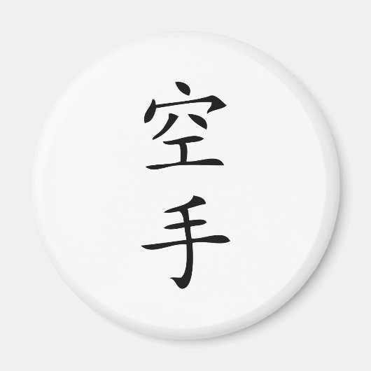 zwart japans Karate Magneet (Voorkant)