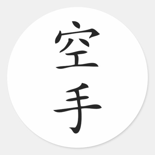 zwart japans Karate Ronde Sticker (Voorkant)