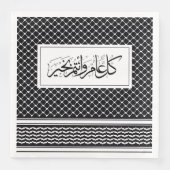 Zwart Keffiyeh Patroon Arabisch Groet Servet (Voorkant)