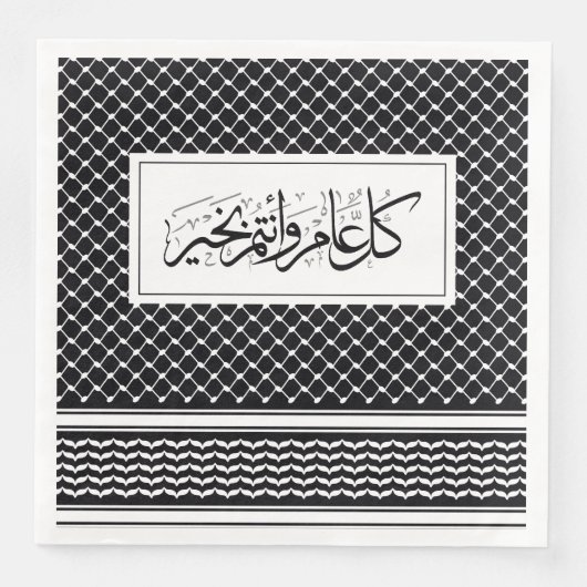 Zwart Keffiyeh Patroon Arabisch Groet Servet (Voorkant)