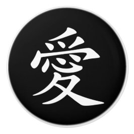 Zwart-wit Chinees Liefdessymbool Keramische Knop