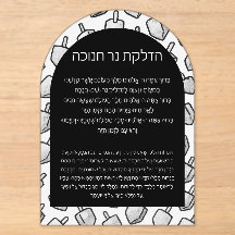 Zwart-wit dreidel Chanuka brachos kaart