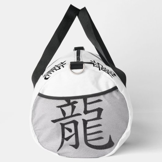 Zwart, Wit Grijs, Jaar van de Draak Chinese Zodiac Plunjezak (Rechts)