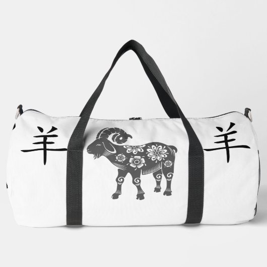 Zwart, Wit, Grijs, Jaar van Geit Chinese Zodiac | Plunjezak (Voorkant)