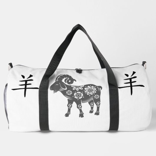 Zwart, Wit, Grijs, Jaar van Geit Chinese Zodiac | Plunjezak (Achterkant)