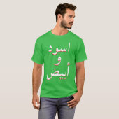 zwart-wit in Arabisch groen T-shirt (Voorkant volledig)