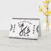 Zwart & Wit Jaar van het Chinese Nieuwjaar van de Kaart (Gele Bloem)