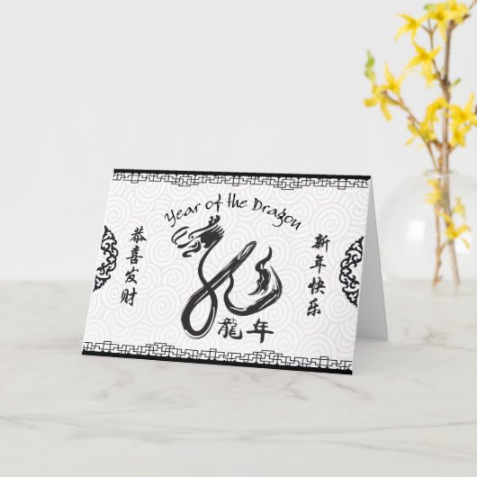 Zwart & Wit Jaar van het Chinese Nieuwjaar van de Kaart (Gele Bloem)