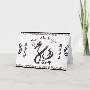 Zwart & Wit Jaar van het Chinese Nieuwjaar van de Kaart