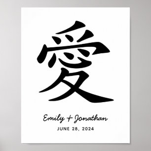 Zwart-Wit Liefde Kanji Huwelijk Poster