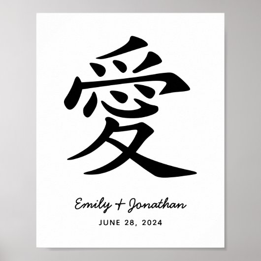 Zwart-Wit Liefde Kanji Huwelijk Poster (Voorkant)