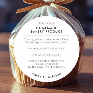 Zwart-wit modern bakkerijproduct ronde sticker