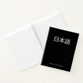 Zwart-wit Retro Japans Taalstudie Notitieboek (Binnen)