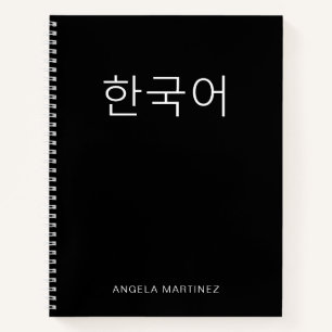 Zwart-wit Retro Koreaanse taalcursus Notitieboek