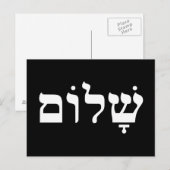 Zwart-Wit Shalom Briefkaart (Voorkant / Achterkant)