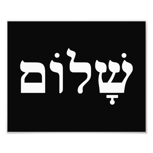 Zwart-Wit Shalom Foto Afdruk (Voorkant)